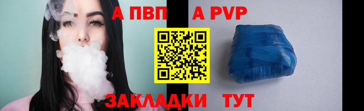 Альфа ПВП СК КРИС  А ПВП СК  APVP  A-PVP кристаллы  Красногорск  Вход с VPN 