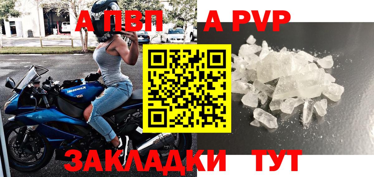 А ПВП крисы CK Красногорск