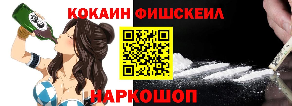Cocaine  Вход с VPN  Красногорск  Cocaine 98% 