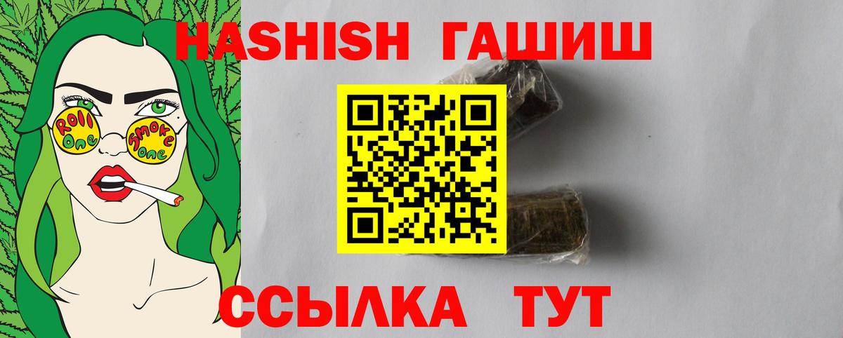 ГАШ индика сатива Красногорск