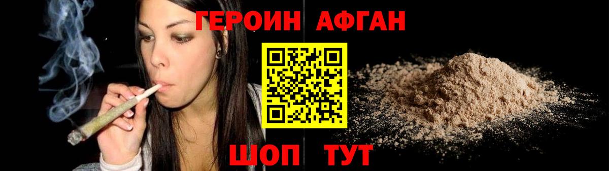 Бошки Шишки Красногорск