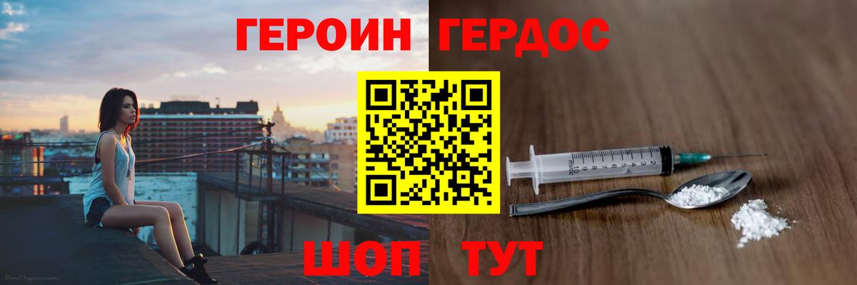 Красногорск  Героин Афган  Героин  Вход с VPN 