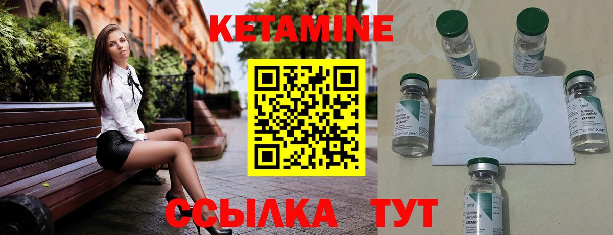 КЕТАМИН ketamine  Вход с VPN  Красногорск 