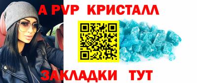 кристаллы Комсомольск-на-Амуре