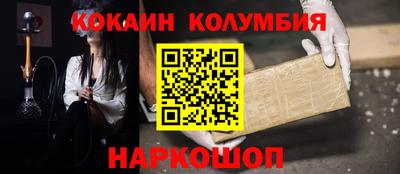 кристаллы Комсомольск-на-Амуре