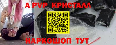 кристаллы Комсомольск-на-Амуре