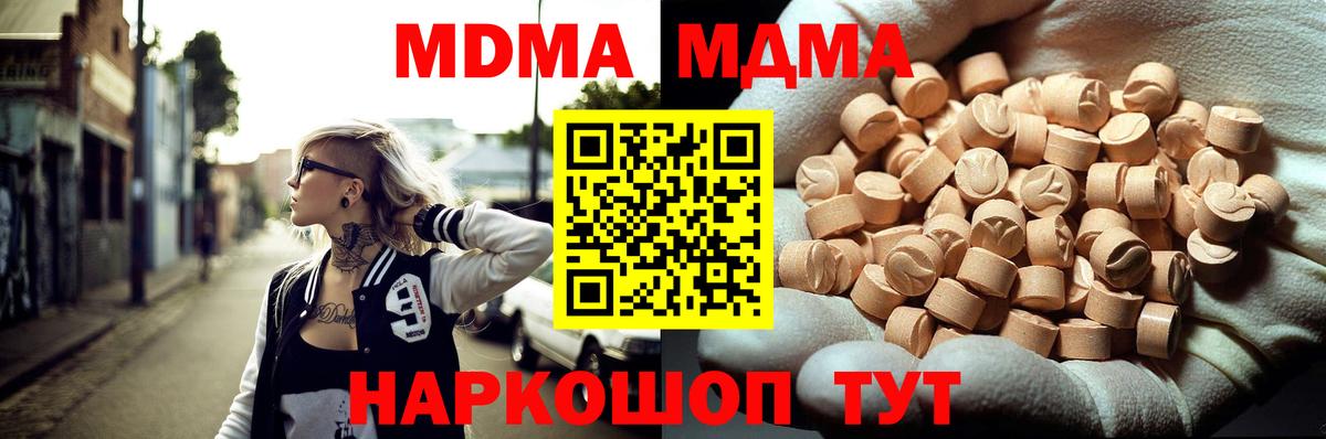 MDMA Molly  Вход с VPN  Красногорск 