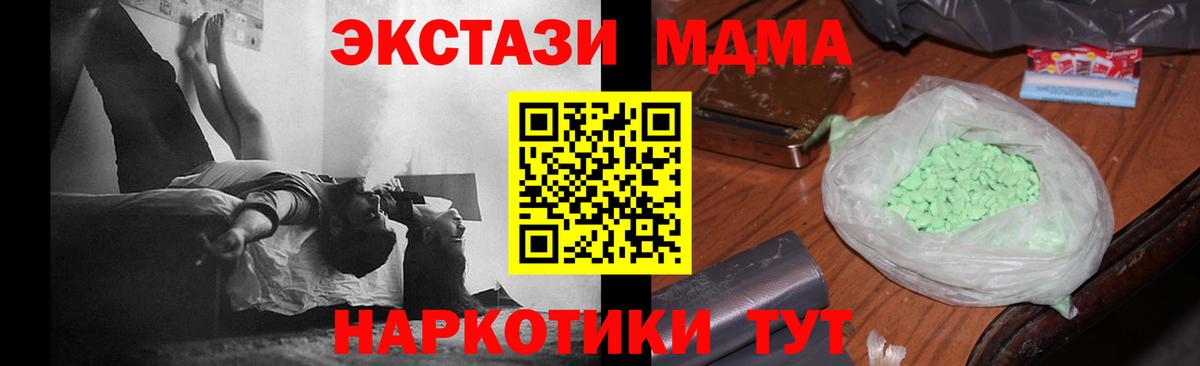 MDMA crystal Красногорск
