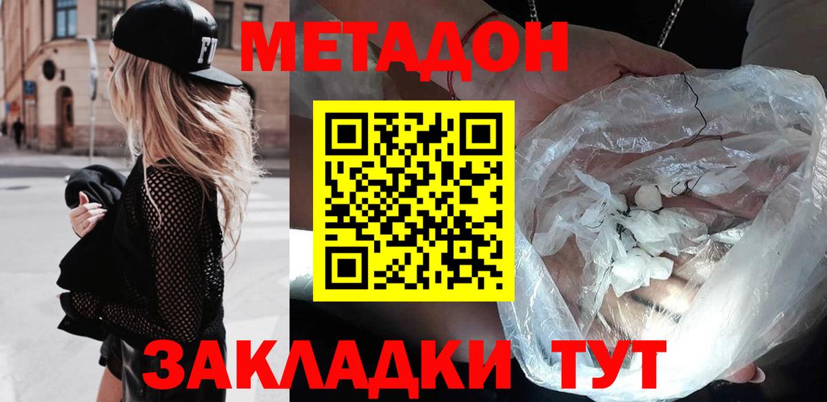 Красногорск  Метадон мёд  Метадон VHQ  kraken как зайти  Вход с VPN 