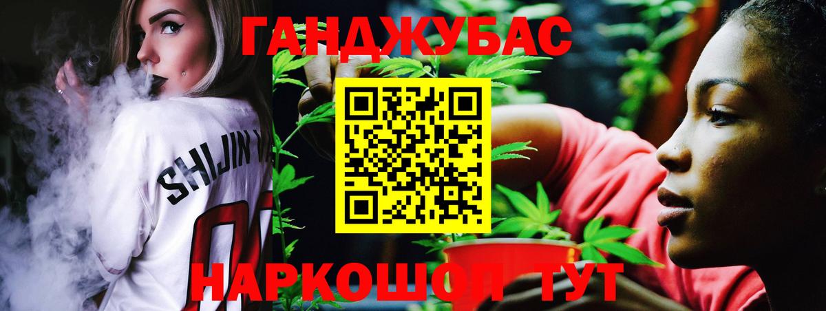 Канабис Ganja  Конопля конопля  Каннабис тримм  Красногорск  Вход с VPN 