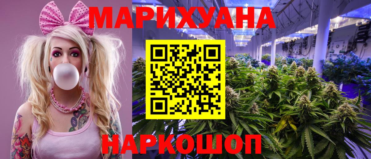 МАРИХУАНА марихуана Красногорск